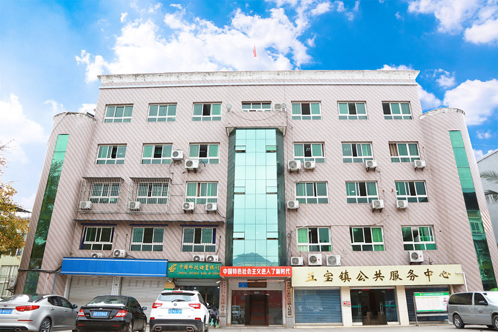 重慶五寶人民政府.jpg